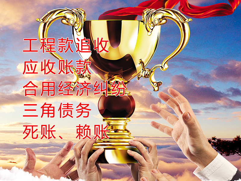 成武要债公司