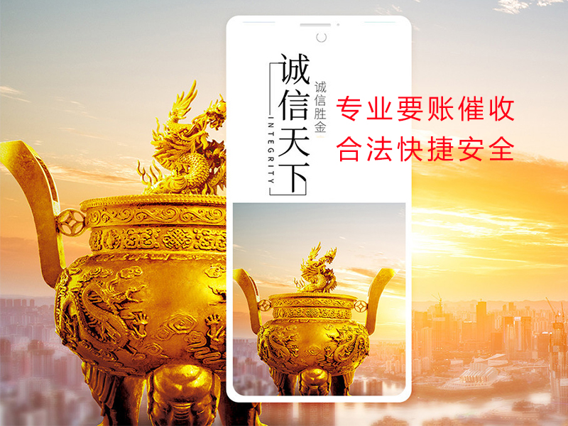 成武清欠公司